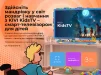 Телевизор Kivi 32FKIDSTV - 6