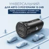 Автомобільний зарядний пристрій Remax Vanguard Series 2xUSB 2.4A Black (RCC-236) - 5