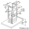 Вытяжка Bosch DIB97IM50 - 7