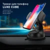 Тримач автомобільний Luxe Cube Універсальний Black (8886668686211) - 3