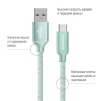 Кабель ColorWay USB-USB-C, 2.4А, 2м Mint (CW-CBUC008-MT) - 2