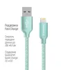 Кабель ColorWay USB-Lihgtning, 2.4А, 2м Mint (CW-CBUL007-MT) - 3