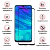 Захисне скло BeCover для Huawei P Smart 2019 Black (703136) - 2