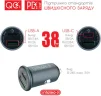 Автомобильное зарядное устройство для Intaleo CCGQPD238 (2USB, 3A) Grey (1283126509971) - 4