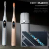 Умная зубная электрощетка Oclean X Pro Digital Electric Toothbrush Champagne Gold (6970810552553) - 10