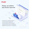 Точка доступу RUIJIE REYEE RG-RAP2200(F) - 10