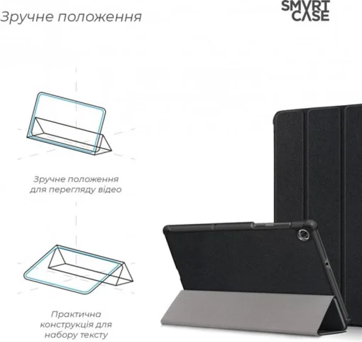 Чохол-книжка ARMORSTANDART Smart Case для планшета Lenovo Tab M10 Plus (2nd Gen) TB-X606 10.3" Black (ARM58618)