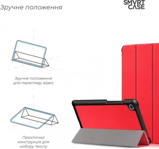 Чохол-книжка ARMORSTANDART Smart Case для планшета Lenovo Tab M7 (ZA570168UA) LTE 7" Red (ARM58608)