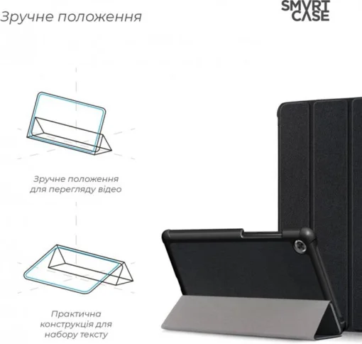 Чохол-книжка ARMORSTANDART Smart Case для планшета Lenovo Tab M7 (ZA570168UA) LTE 7" Black (ARM58606)