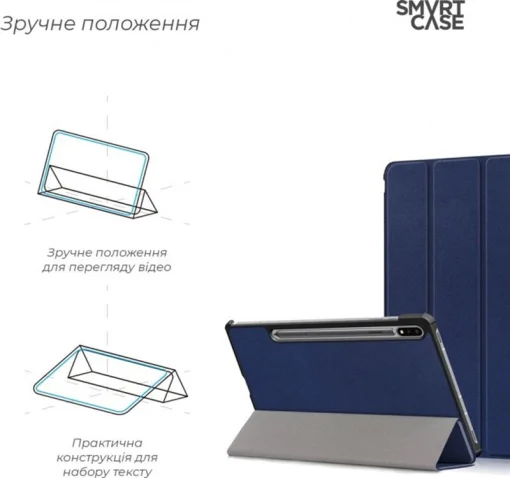 Чохол-книжка ARMORSTANDART Smart Case для планшета Samsung Galaxy Tab S7 SM-T870 / SM-T875 11" Blue (ARM58637)