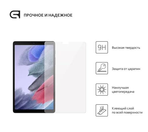 Захисне скло ARMORSTANDART 2.5D для Samsung Galaxy Tab A7 Lite SM-T220/SM-T225 (ARM59367)