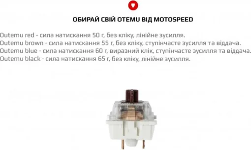 Набор переключателей Motospeed Outemu Brown (mtsw10brw)