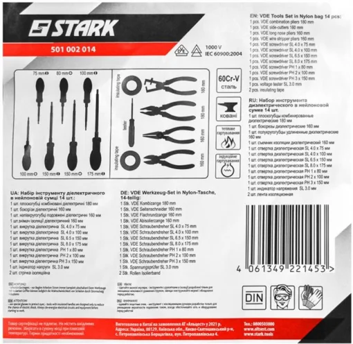 Набор инструмента диэлектрического Stark в нейлоновой сумке 14 предметов (501002014)