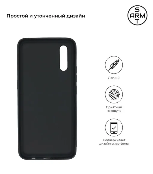 Чехол-накладка Armorstandart Matte Slim Fit для Vivo V17 Neo Black (ARM55452)