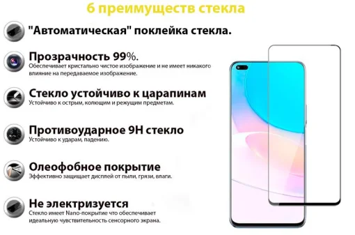 Захисне скло BeCover для Huawei Nova 8i Black (706894)