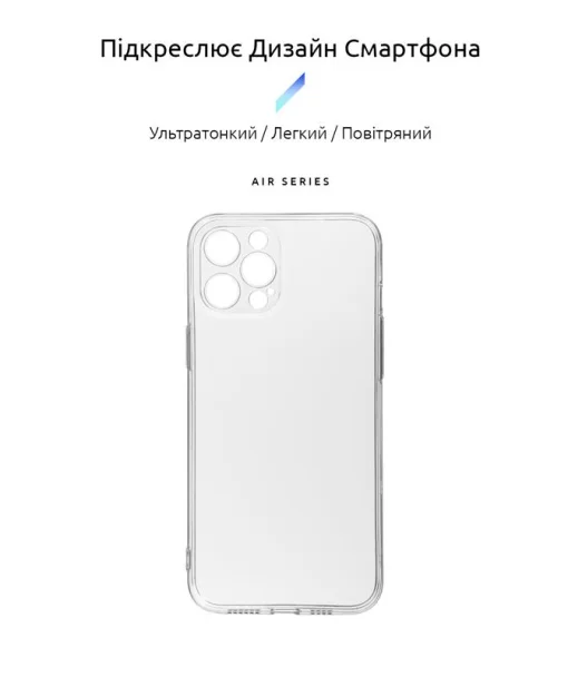 Чохол-накладка Armorstandart Air для Apple iPhone 12 Pro Max Camera cover Transparent (ARM61253)