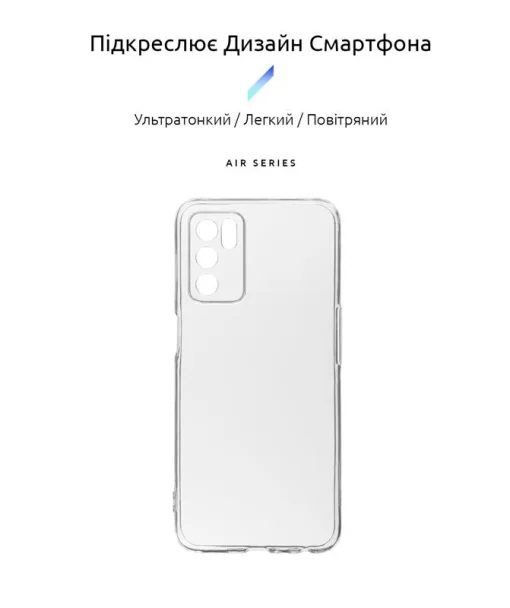Чехол-накладка Armorstandart Air для Oppo A16 Transparent (ARM60715)