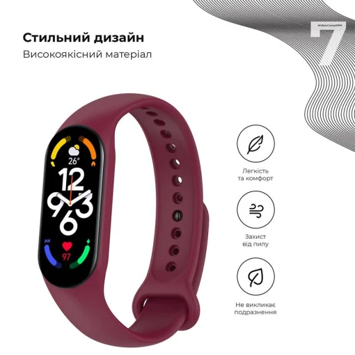 Ремешок ARMORSTANDART New Style Marsala для Xiaomi Mi Band 7/6/5 (ARM61899)