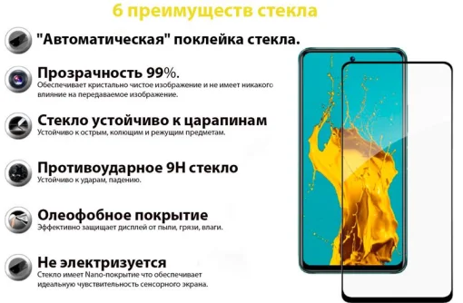 Захисне скло BeCover для Infinix Hot 12 Play (X6816D) Black (707601)