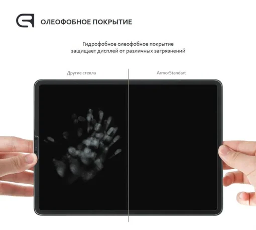 Защитное стекло ARMORSTANDART 2.5D для Apple iPad 10.2 2019, 2.5D (ARM55724)