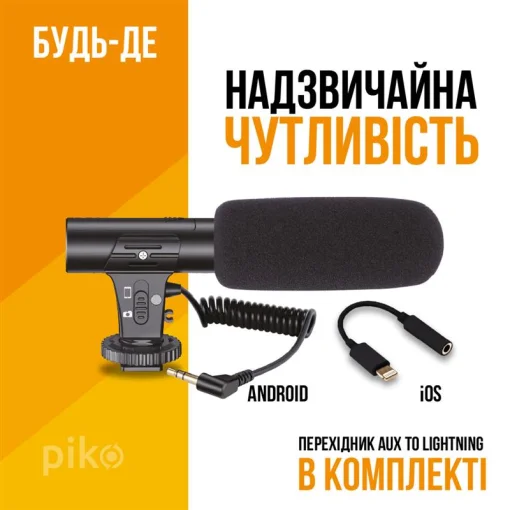Комплект блоггера Piko Vlogging Kit PVK-05LM (1283126515125)