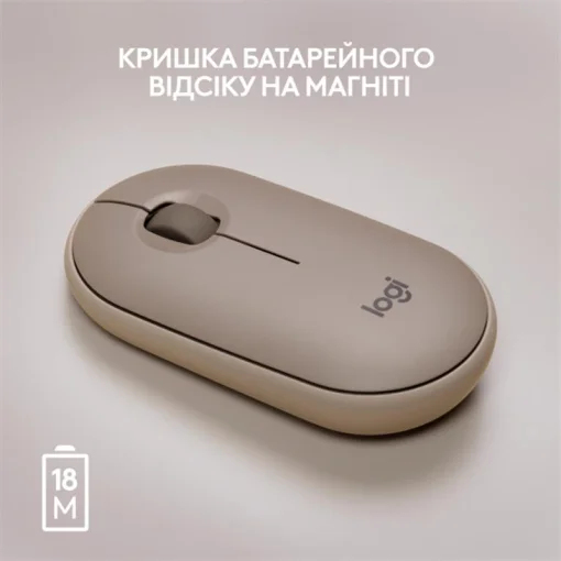 Мишка бездротова Logitech Pebble M350 (910-006751) Sand USB