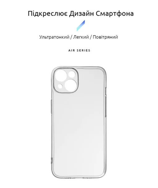 Чехол-накладка Armorstandart Air для Apple iPhone 14 Camera cover Transparent (ARM64026)