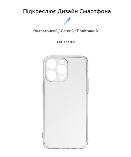 Чохол-накладка Armorstandart Air для Apple iPhone 14 Pro Max Camera cover Transparent (ARM64029)