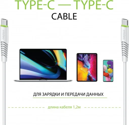 Кабель Intaleo CBFLEXTT1 USB Type-C-USB Type-C 1.2м Black (1283126501296)