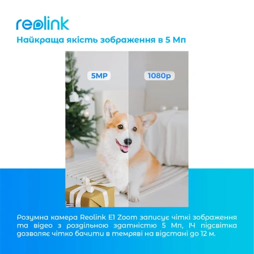 IP-камера REOLINK E1 Zoom (2.8-8)