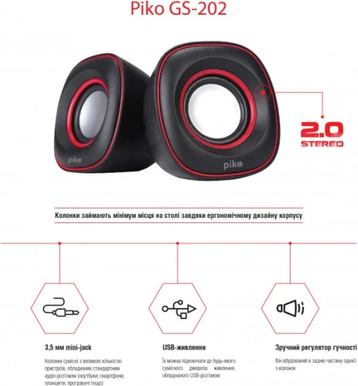 Акустическая система Piko GS-202 Black-Red (1283126489457)