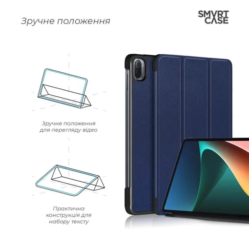 Чохол-книжка ARMORSTANDART Smart Case для планшета Xiaomi Mi Pad 5 / 5 Pro 11" Blue (ARM64002)
