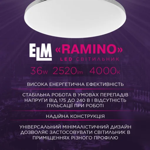 Светильник настенный светодиодный круглый ELM Ramino 36W 4000К IP20 26-0114