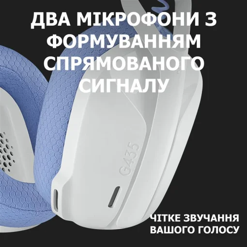 Навушники геймерскі LOGITECH G435 Lightspeed Wireless Gaming Headset Off White and Lilac (981-001074)