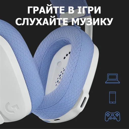 Навушники геймерскі LOGITECH G435 Lightspeed Wireless Gaming Headset Off White and Lilac (981-001074)