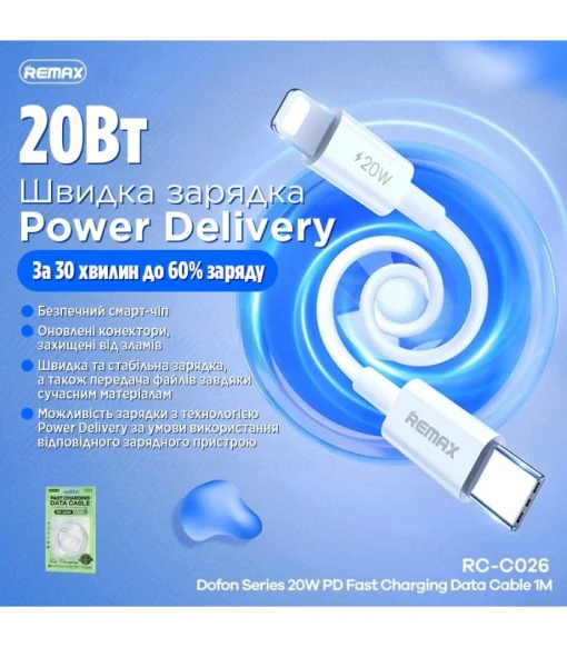 Кабель Remax Dofon USB Type-C-Lightning, 1м White (RC-C026)