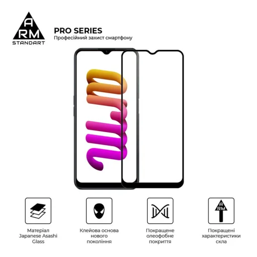 Защитное стекло Armorstandart Pro для Realme C30/C30s/C33 Black (ARM64728)