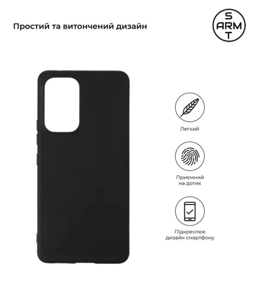 Чехол-накладка Armorstandart Matte Slim Fit для Samsung Galaxy A53 SM-A536 Black (ARM65862)