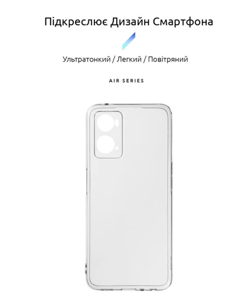 Чехол-накладка Armorstandart Air для Oppo A96 Camera cover Transparent (ARM66957)