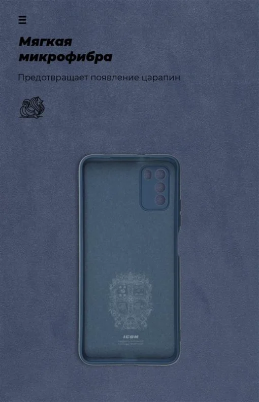 Чехол-накладка Armorstandart Icon для Xiaomi Poco M3 Camera cover Dark Blue (ARM58549)