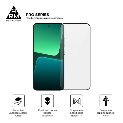 Захисне скло Armorstandart Pro для Xiaomi 13 5G Black (ARM65703)