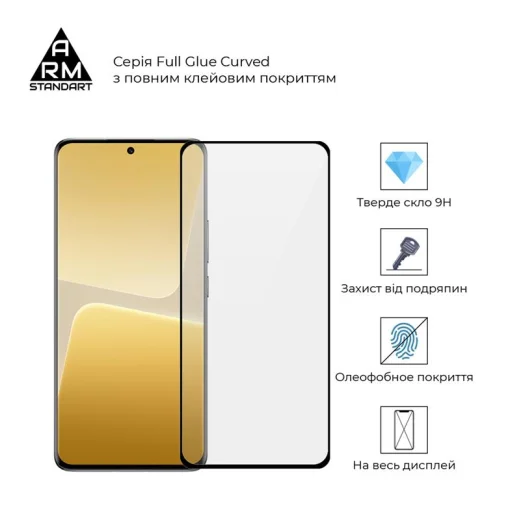 Захисне скло Armorstandart для Xiaomi 13 Pro 5G Black (ARM66959)