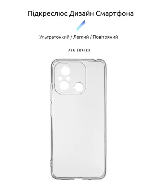 Чехол-накладка Armorstandart Air для Xiaomi Redmi 12С/11A Camera cover Transparent (ARM65964)