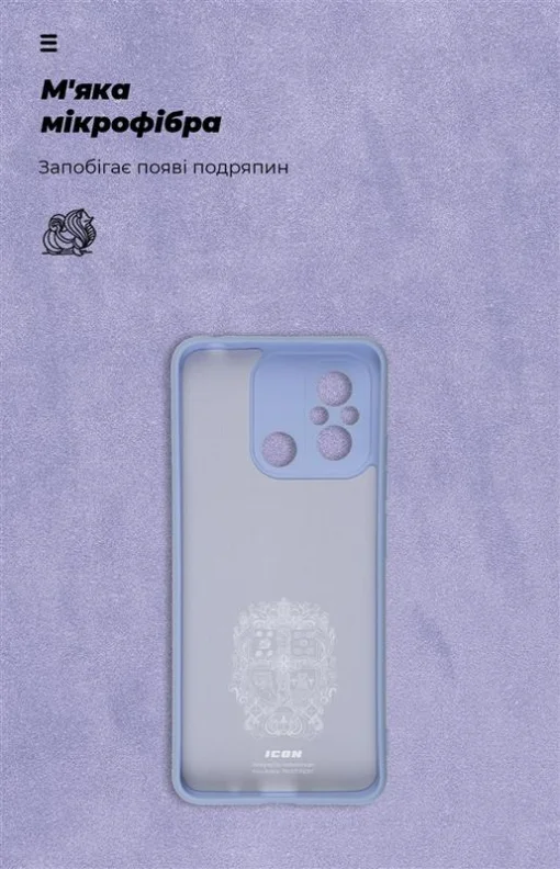 Чохол-накладка Armorstandart Icon для Xiaomi Redmi 12С/11A Camera cover Lavender (ARM66502)