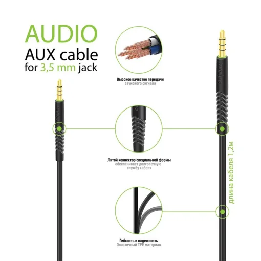 Кабель Intaleo CBFLEXA1 (1283126487538) AUX 3.5mm M-3.5mm M, 1.2м Black