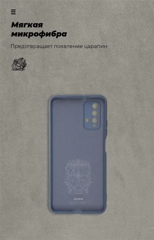 Чехол-накладка Armorstandart Icon для Xiaomi Redmi 9t Blue (ARM58252)