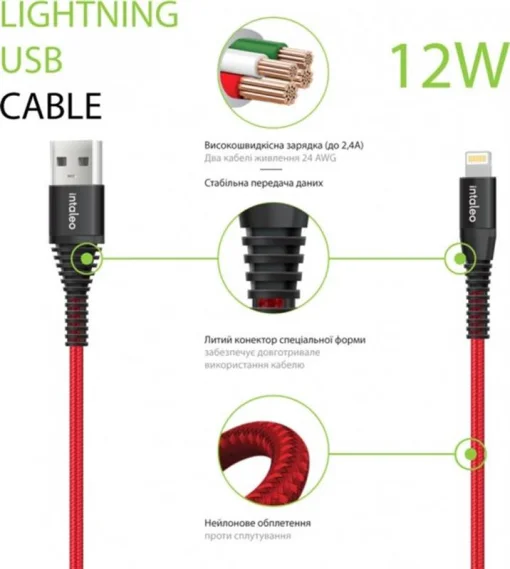 Кабель Intaleo CBRNYL1 USB-Lightning 1.2м Red (1283126559471)