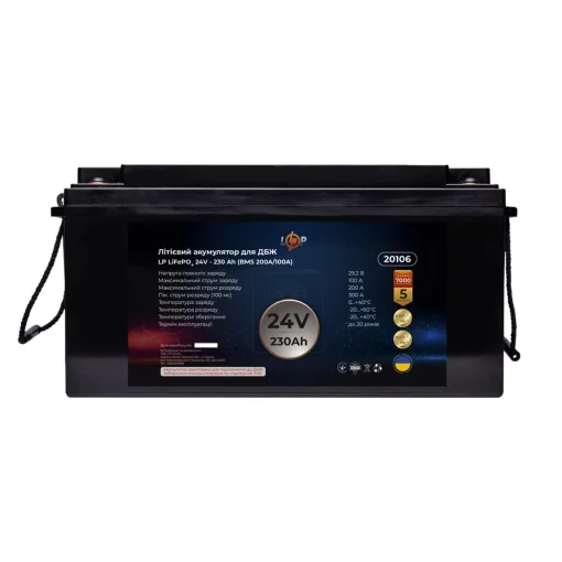 Аккумуляторная батарея LogicPower 24V 230 AH (5888Wh) для ИБП (BMS 200A/100A) LiFePO4