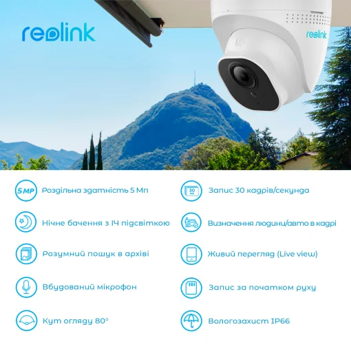 IP-камера REOLINK RLC-520A (4.0)