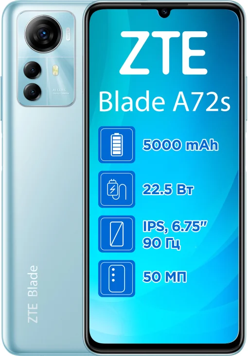 Смартфон ZTE Blade A72s 4/128GB Blue